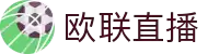 欧联杯直播_欧联杯直播高清_欧联杯直播免费在线无插件-24直播